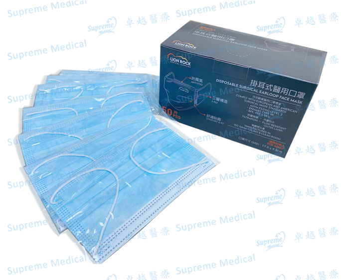 Lion Rock Disposable Surgical Face Mask - Adult